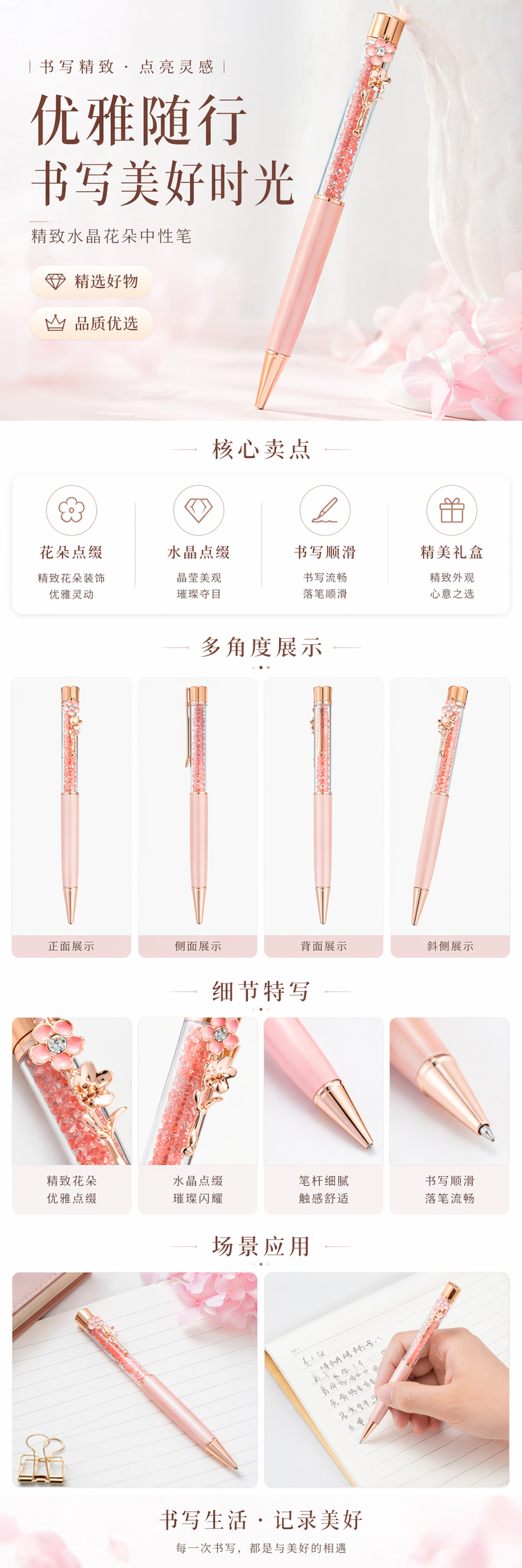 粉色水晶笔 学生专用书写流畅签字笔办公文具简约时尚 pic 1