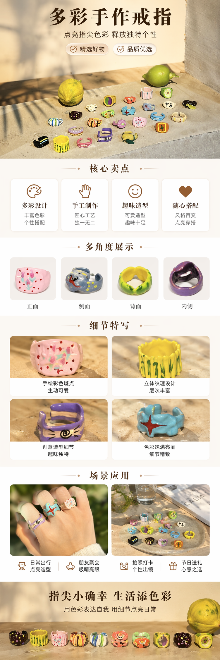 彩色陶瓷戒指女简约时尚百搭个性饰品戒指戒指戒指滴釉详情1