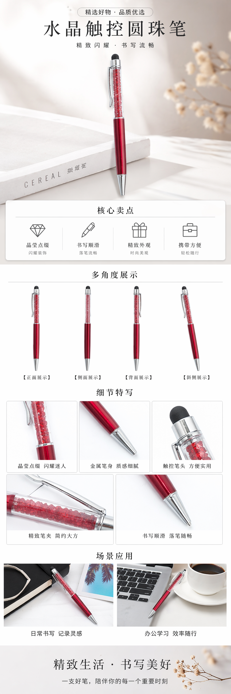 红色水晶笔 时尚简约办公书写文具套装 pic 1