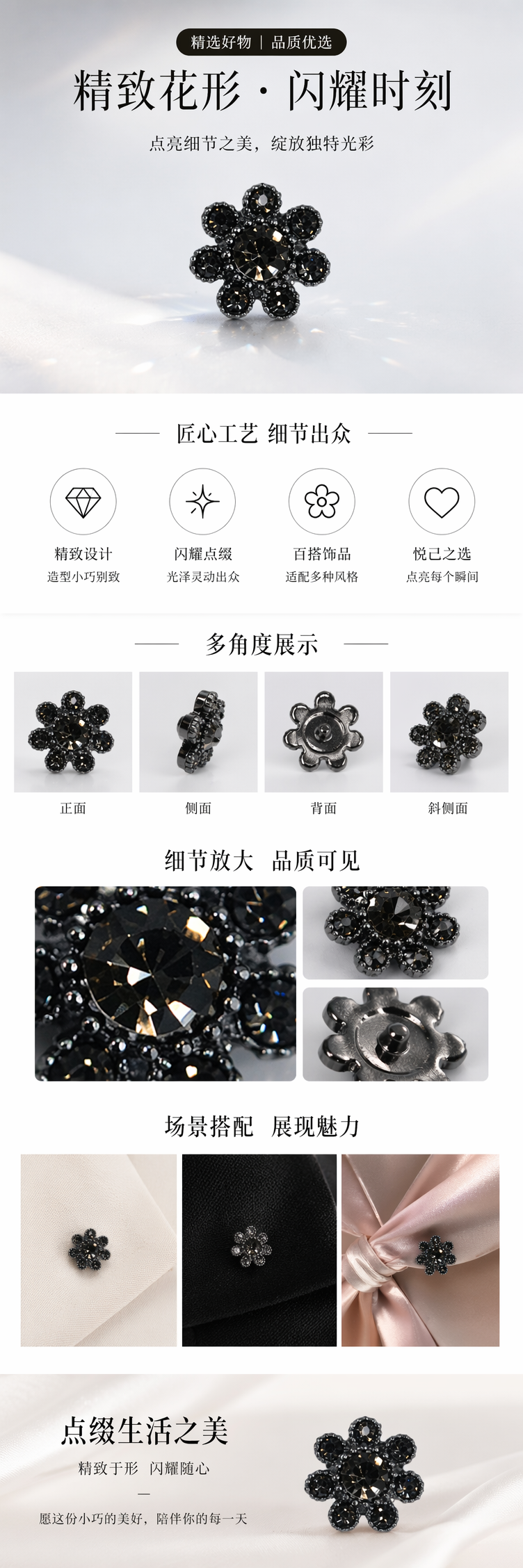 黑色花朵造型镶钻饰品 时尚轻奢气质优雅百搭 pic 1