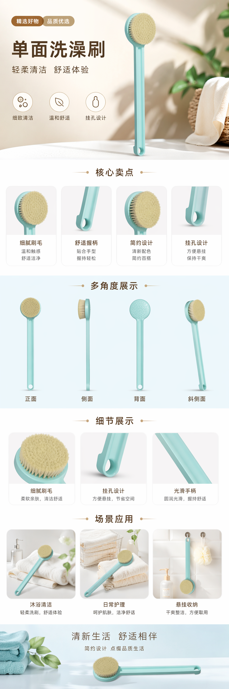 北欧蓝单面洗澡刷 柔软硅胶浴刷沐浴去角质搓背神器详情1