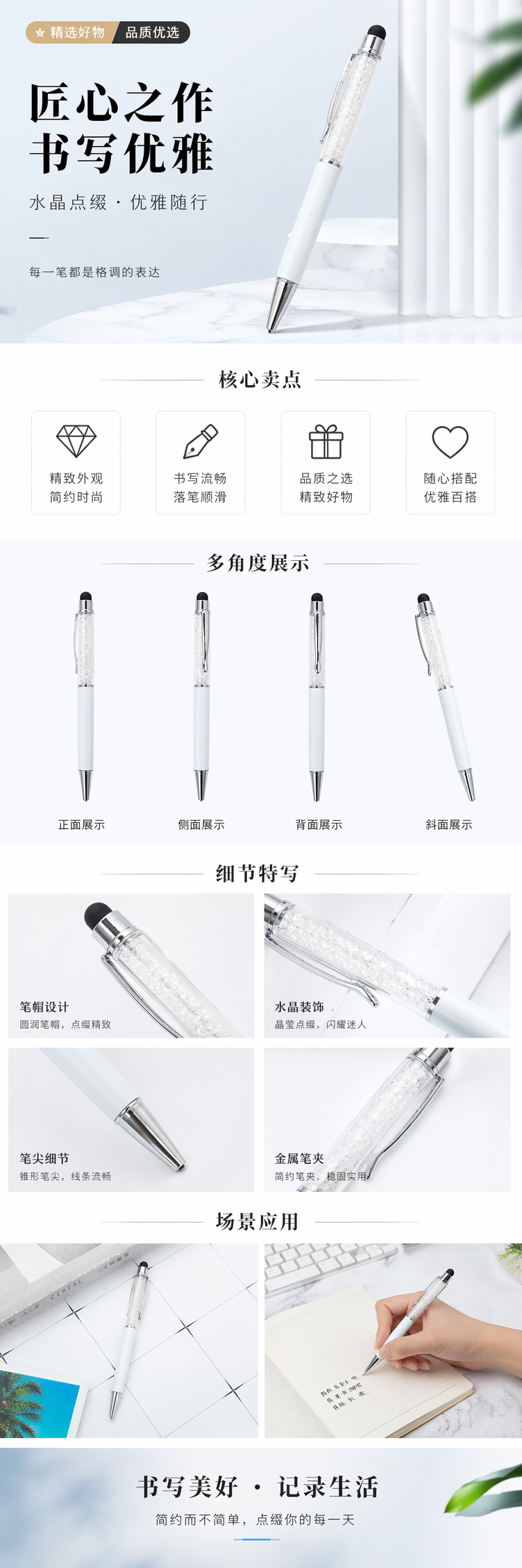 银色水晶笔身白色笔杆中性笔 pic 1