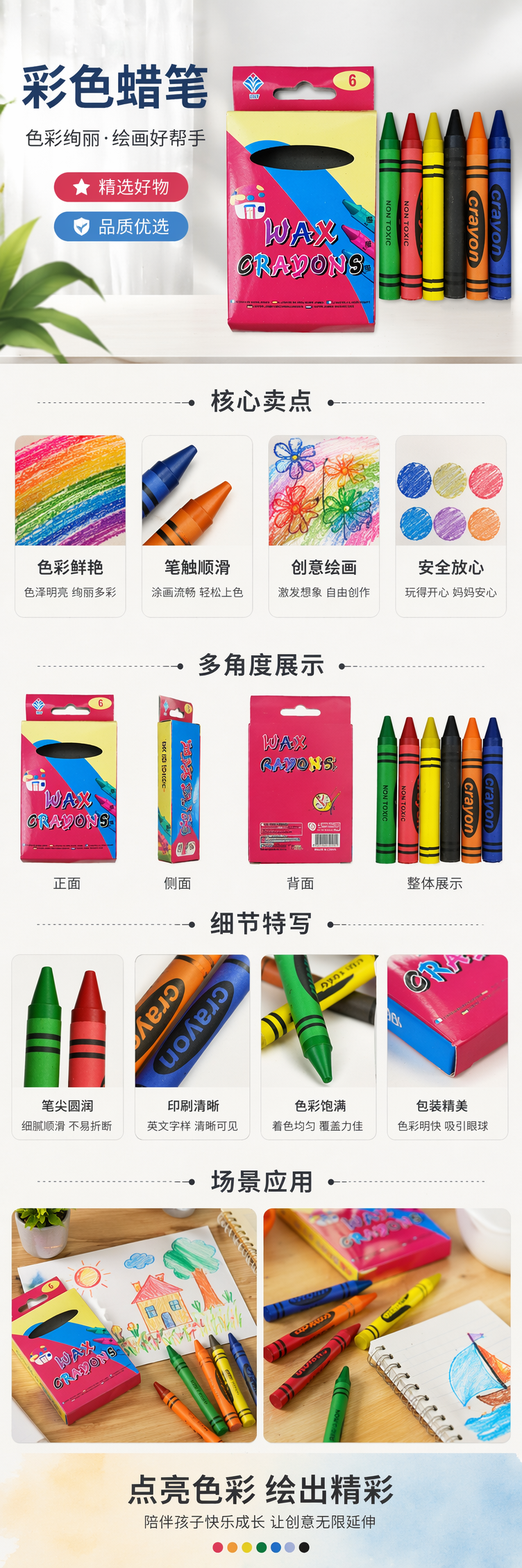 彩色蜡笔儿童绘画套装12色水溶性安全无毒详情1