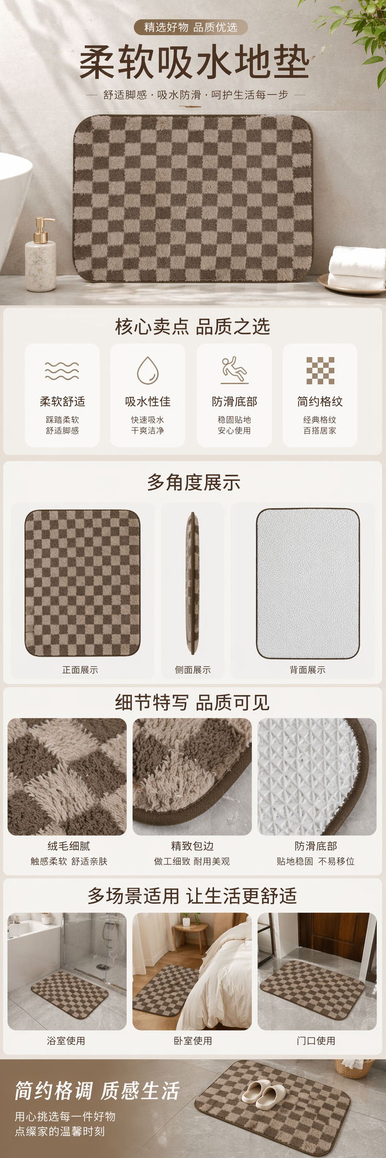 棕色米色格子毛绒地垫 家用客厅卧室防滑吸尘易打理详情1