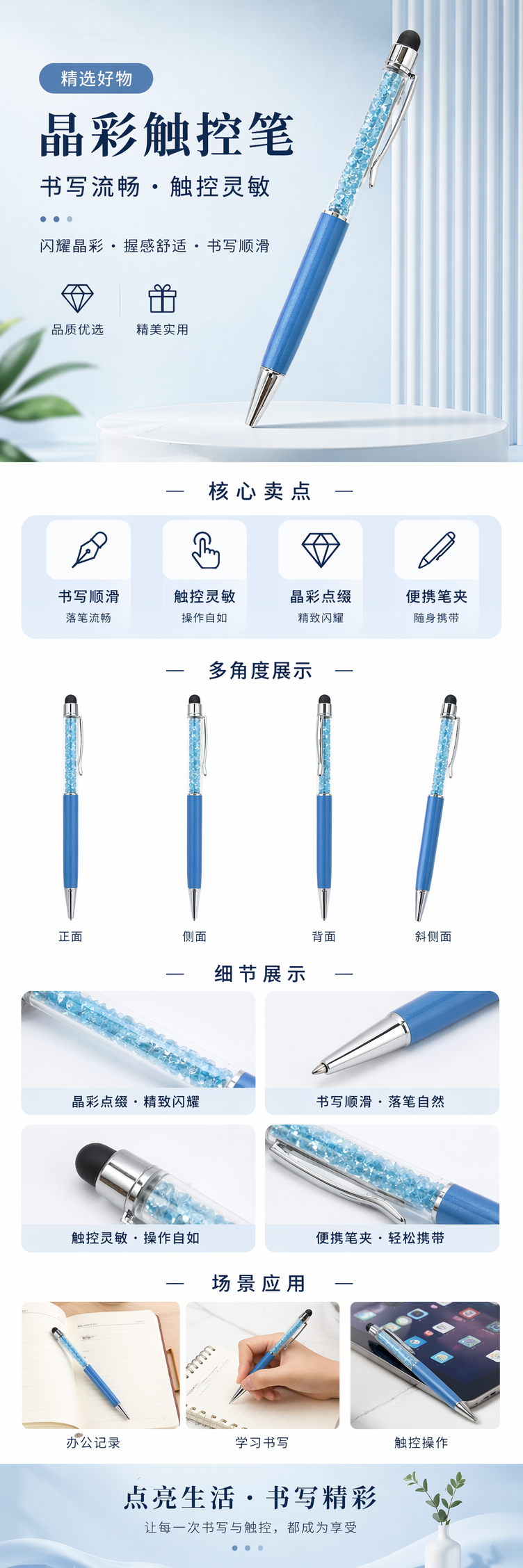 蓝色水晶笔 金属质感顺滑书写办公学生用详情1