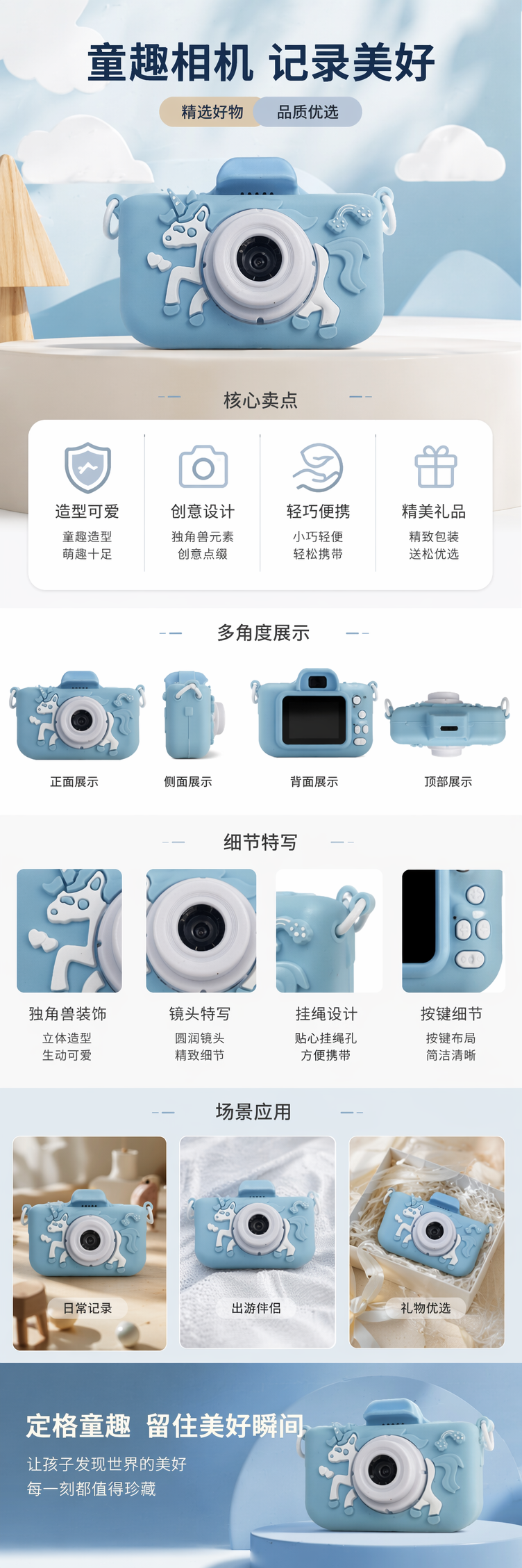 蓝色独角兽造型儿童相机 拍照录像带闪光灯可充电详情1