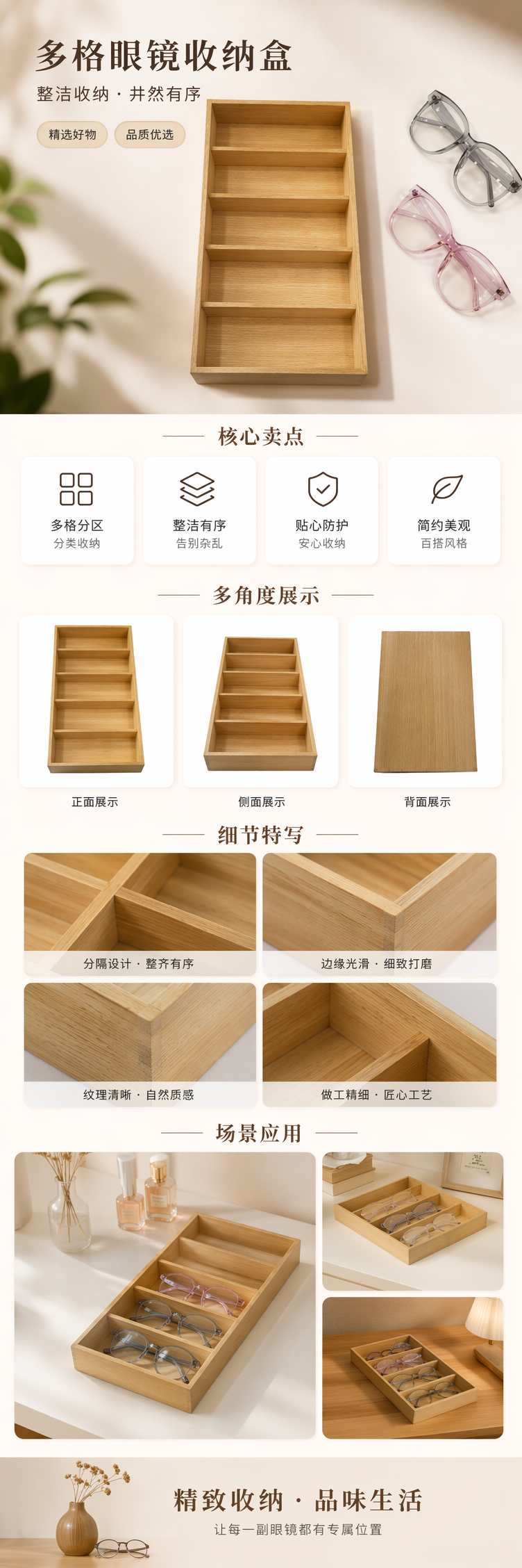 眼镜展示盒详情1