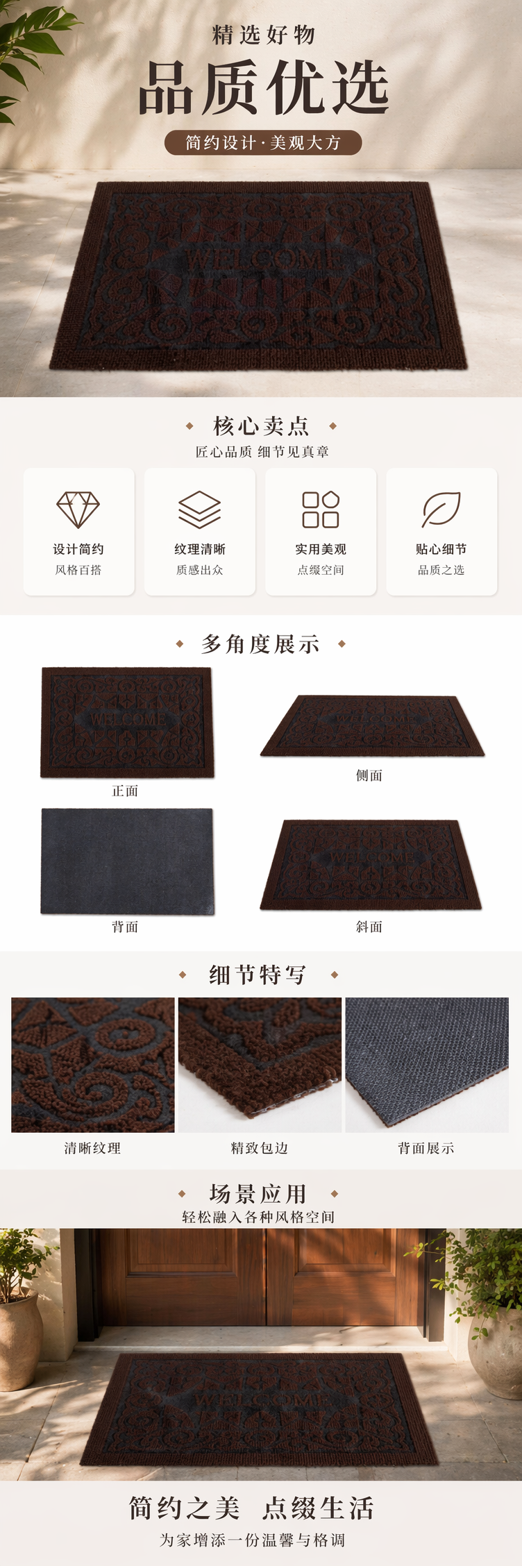 棕色带花纹欢迎地垫 门口入户防滑吸水家居玄关垫详情1