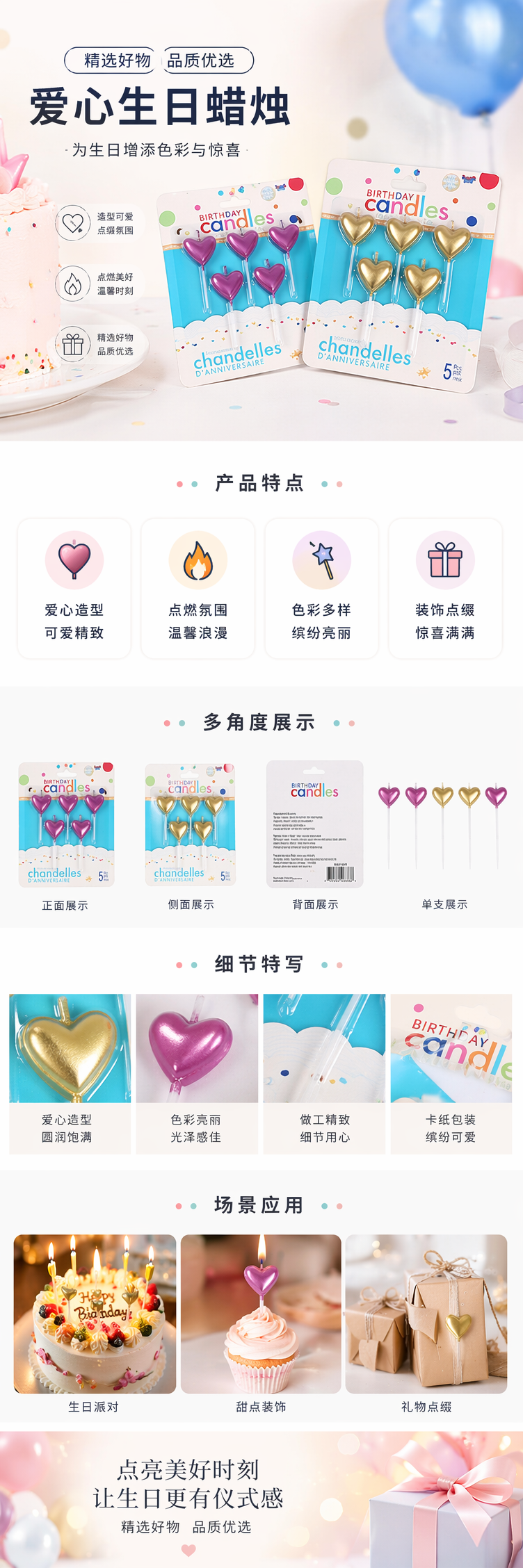 彩色心形蜡烛圣诞香薰蜡烛杆式蜡烛 pic 1