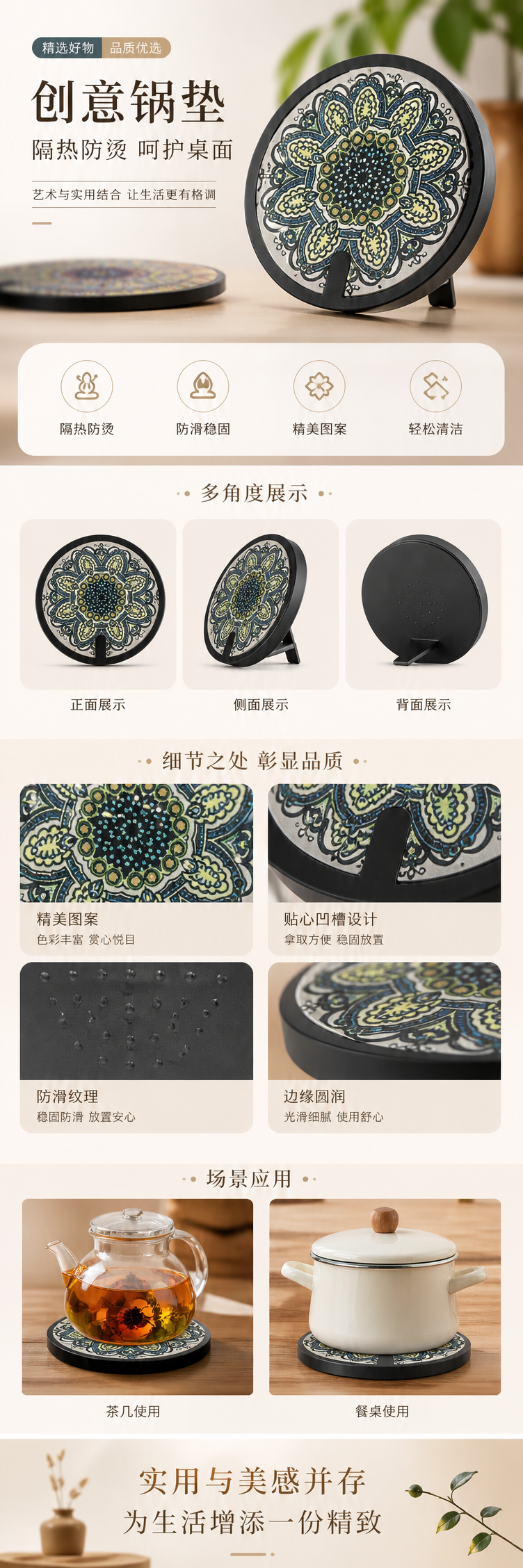 彩色曼陀罗图案隔热垫隔热手套套装详情1