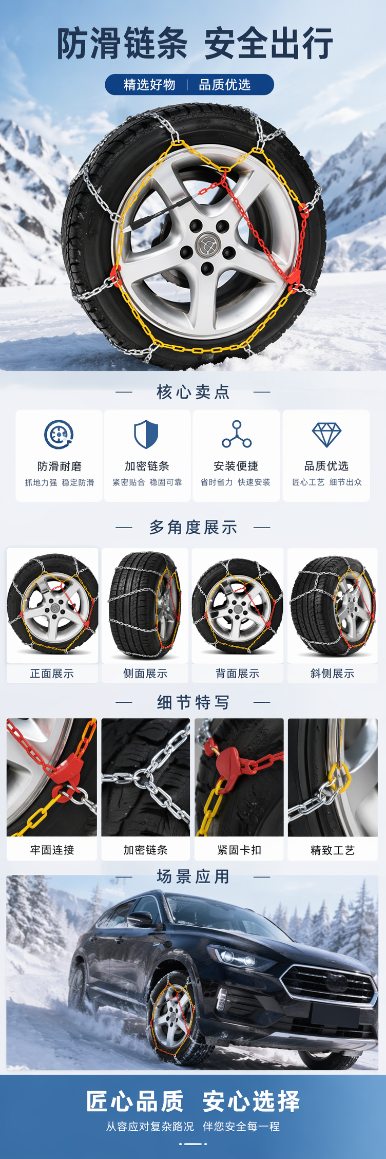 彩色链式轮胎防滑链适配拖拉机汽车轮胎 防滑耐磨通用型详情1