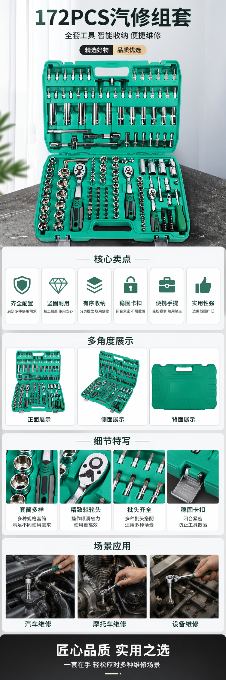 绿色汽修工具箱套装内含172件专业维修工具 pic 1