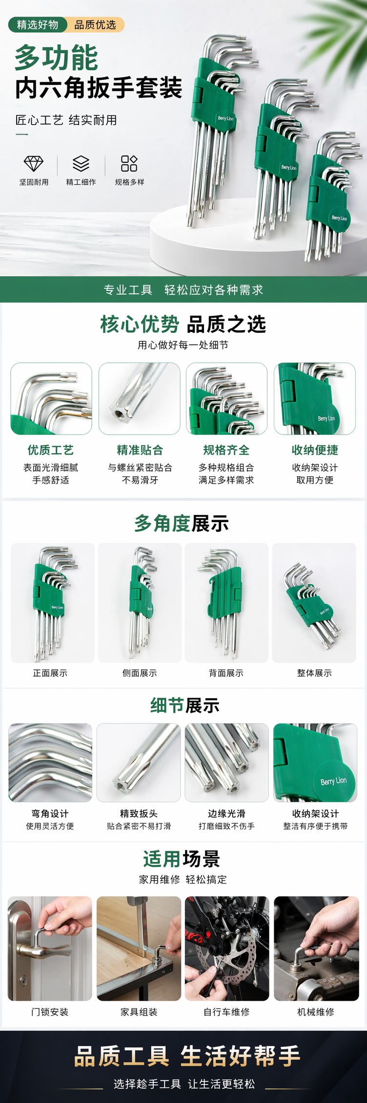 德力西内六角扳手套装含多把银色扳手 pic 1