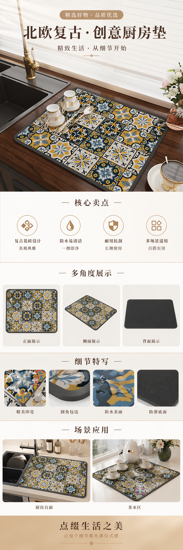 彩色瓷砖图案厨房防滑垫子详情1