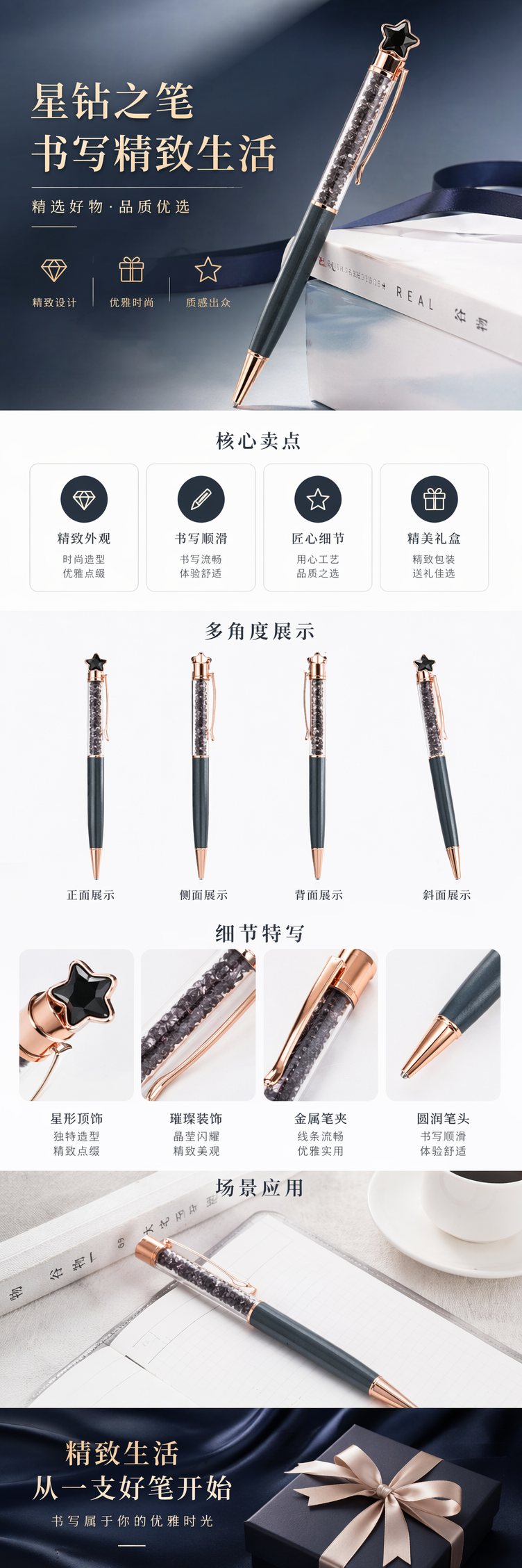玫瑰金装饰水晶笔 时尚办公文具 精美礼盒装 pic 1