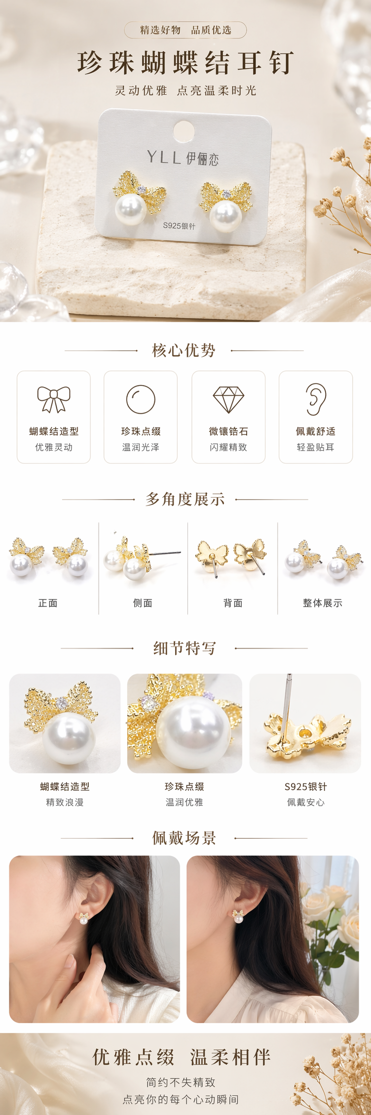 金色银色蝴蝶结珍珠耳钉套装 生物瓷耳棒 钻球耳饰 附品牌卡牌详情1