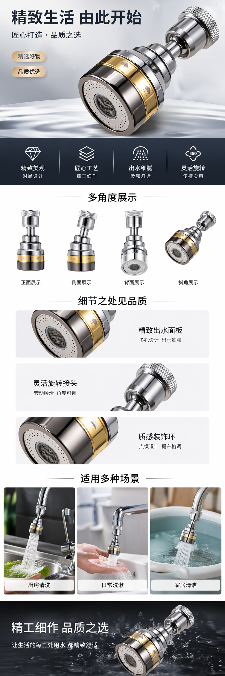 银色金属水龙头喷头 360度旋转可伸缩厨房卫浴通用 pic 1