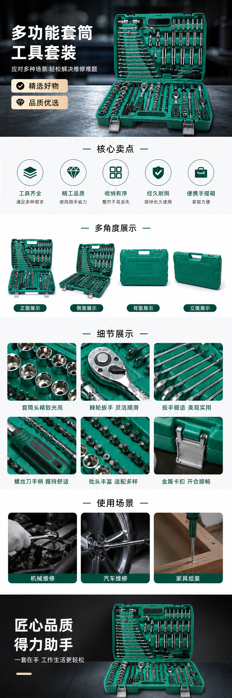 绿色工具箱套装含金属扳手套筒多功能维修工具 pic 1