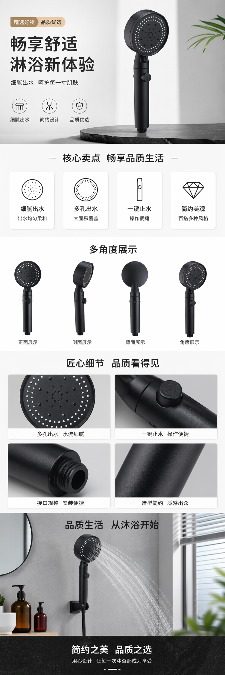黑色手持花洒 加厚ABS防烫恒压淋浴喷头 浴室家用升级款 pic 1
