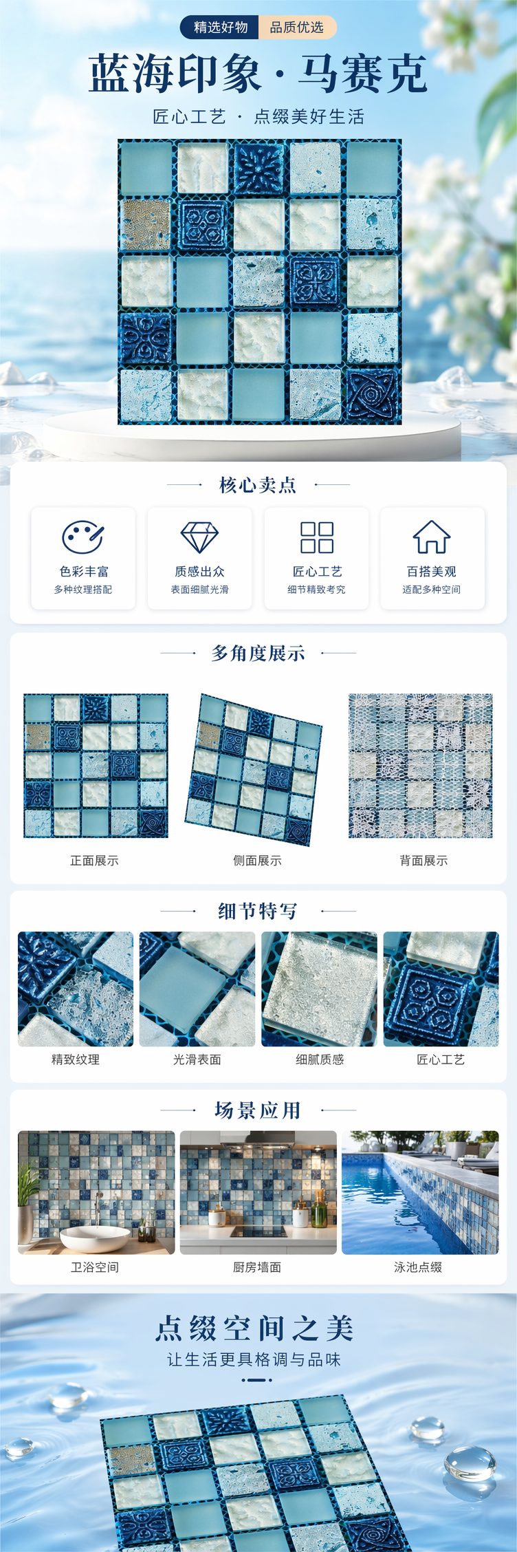 卫生间 墙面装饰瓷砖贴纸厨房自粘墙贴防水防油马赛克腰线贴花砖贴详情1