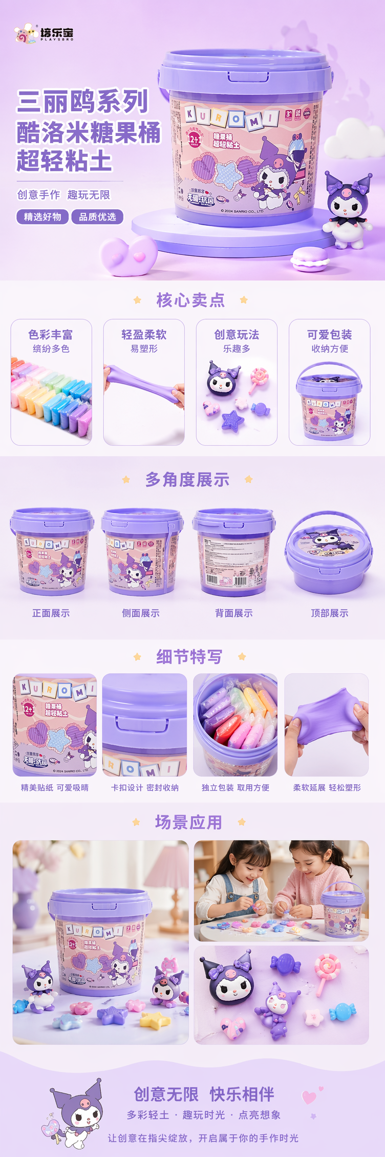 酷洛米超轻粘土糖果桶(12+1)详情1