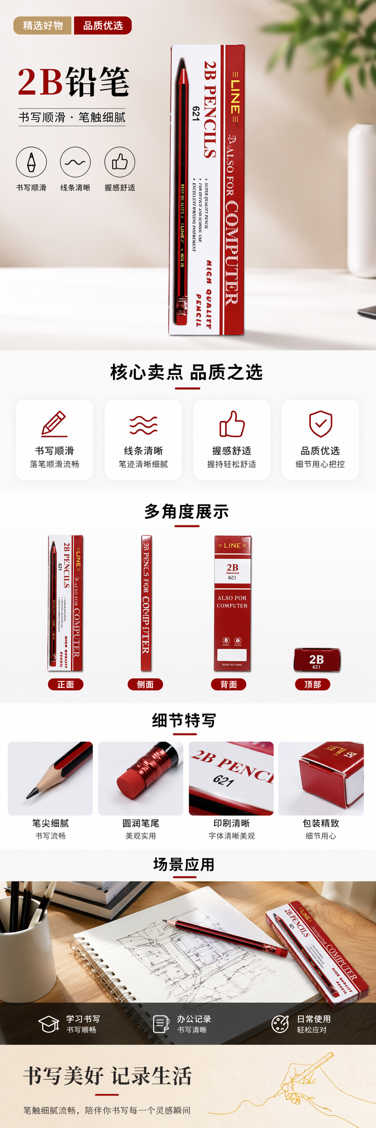 红色包装盒2B铅笔 经典款书写绘画考试专用 pic 1