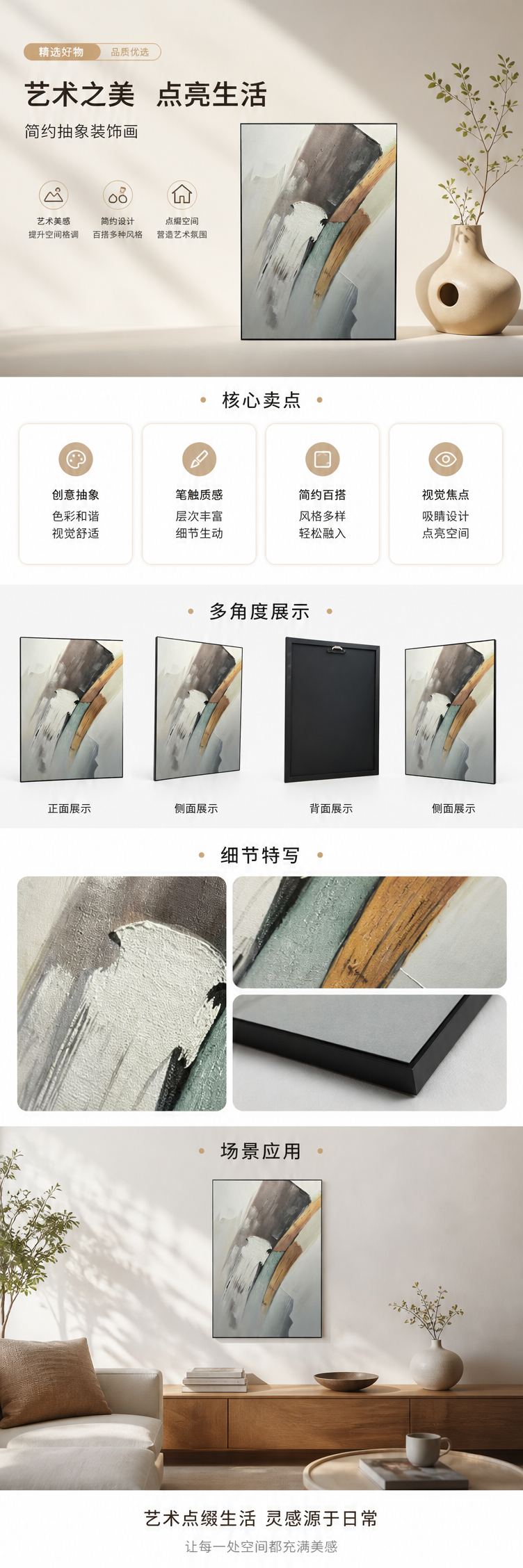 抽象画作装饰画现代简约客厅卧室挂画艺术墙饰详情1