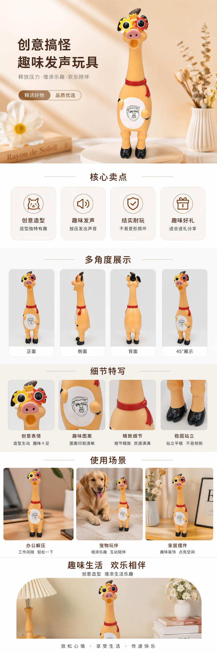 橙色长颈玩具鸭戴彩色齿轮眼罩红围巾腹部贴特朗普头像详情1