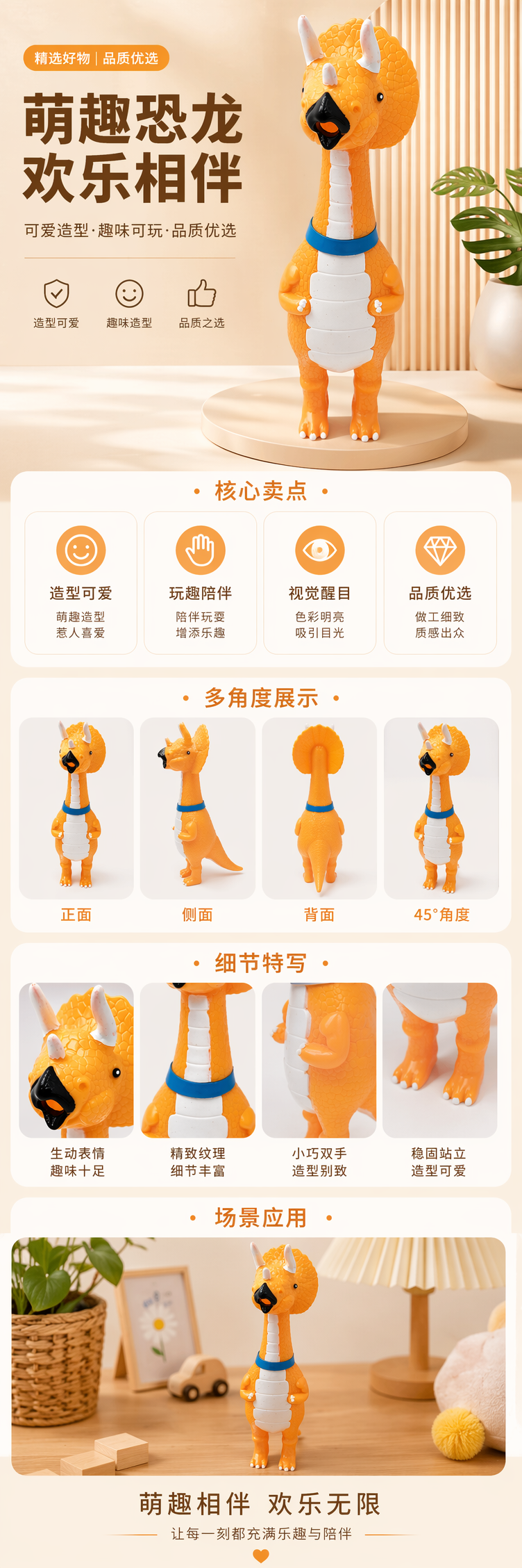 橙色三角龙儿童益智玩具恐龙模型详情1