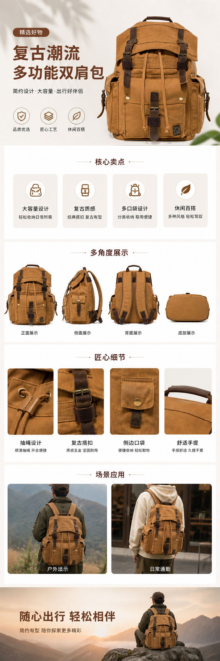棕色帆布背包大容量轻便通勤学生简约时尚单肩包详情1