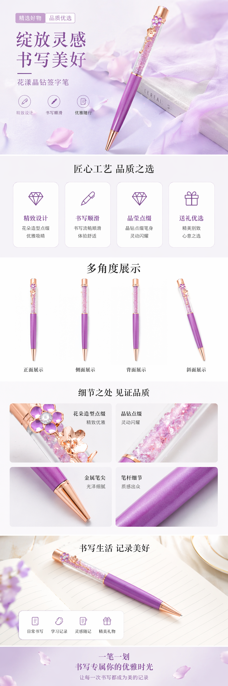 紫色水晶笔 时尚简约办公书写工具 pic 1