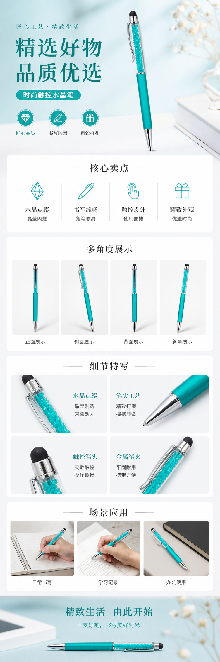 青绿色水晶装饰笔 时尚办公文具创意书写工具 pic 1
