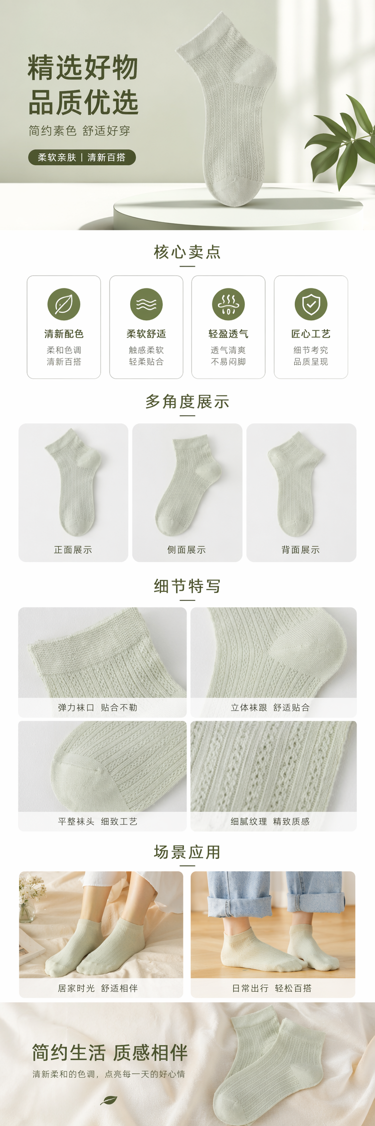 浅绿色针织短袜 女款纯棉吸汗透气四季通用 pic 1