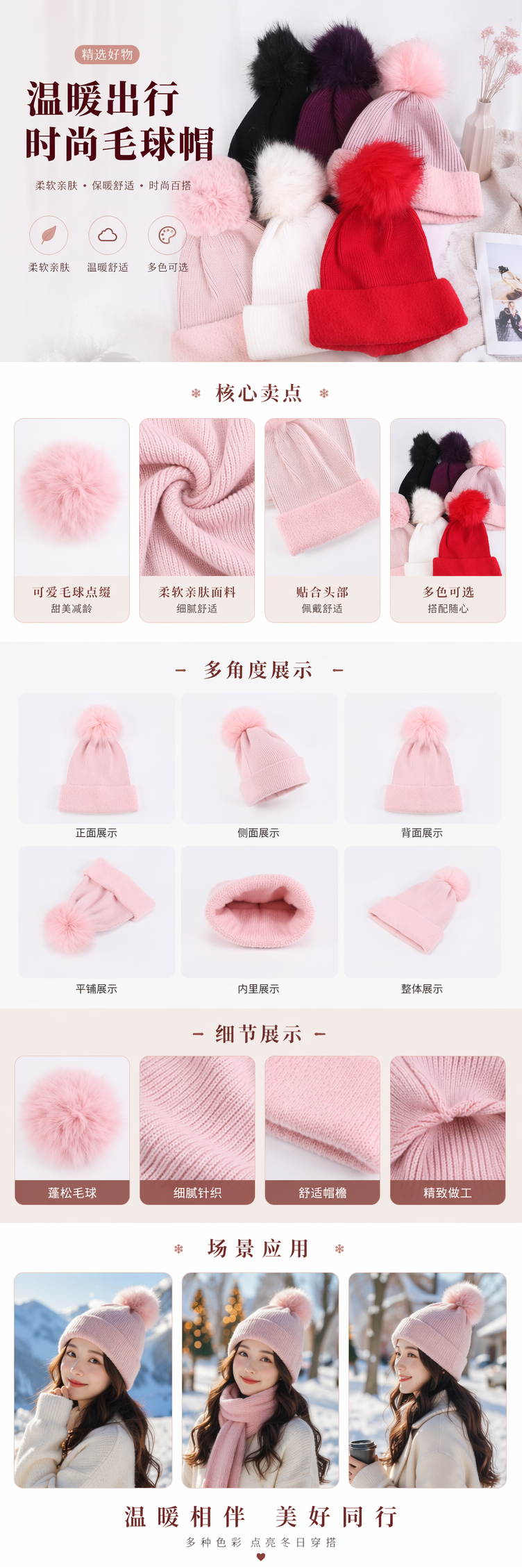 加厚彩色毛线帽配毛球装饰女士秋冬保暖针织帽详情1