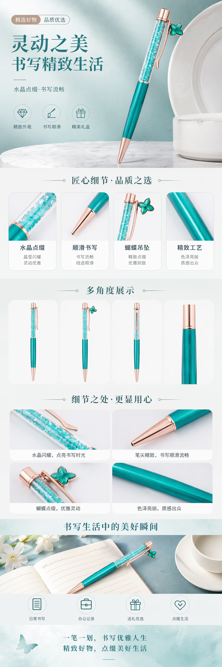 青绿色水晶笔 时尚简约办公文具书写流畅 pic 1
