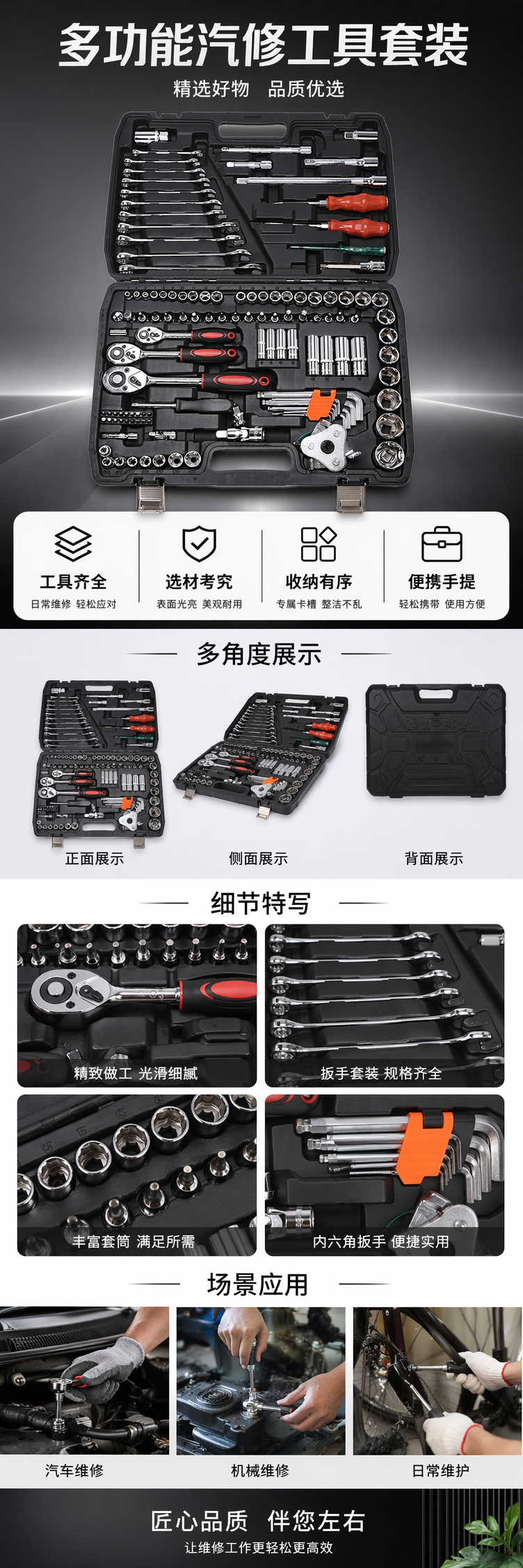 黑色工具箱套装含多款金属工具实用收纳便携 pic 1