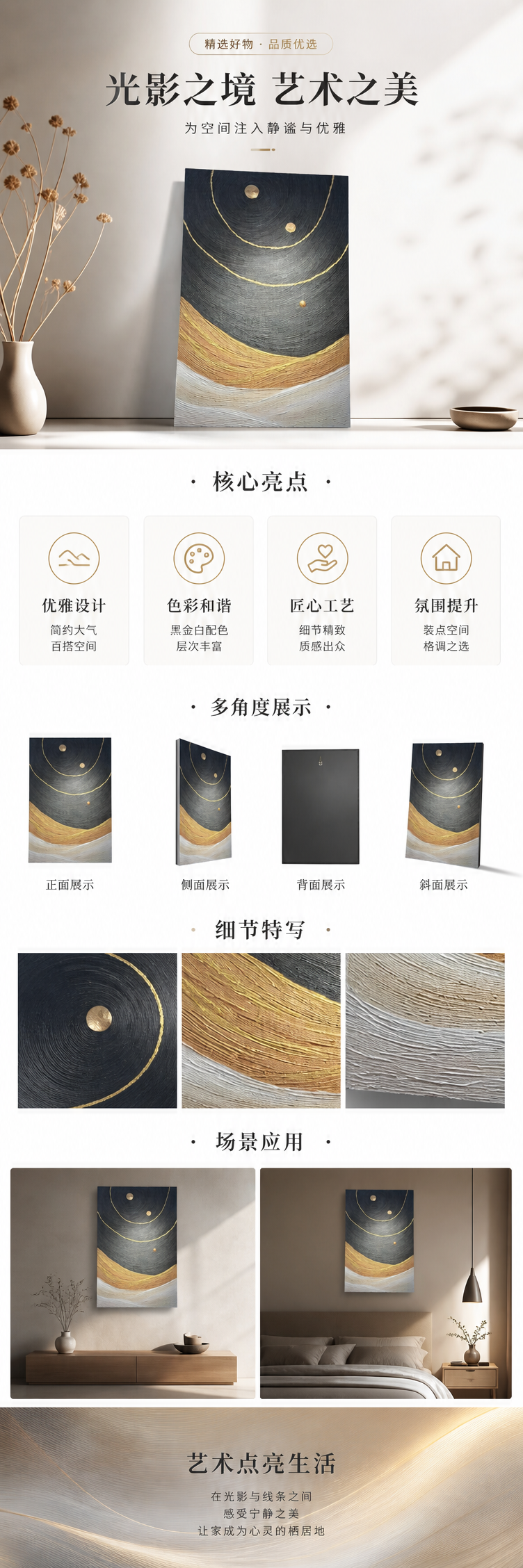 黑色抽象画布金色圆环光点棕灰渐变纹理装饰画详情1