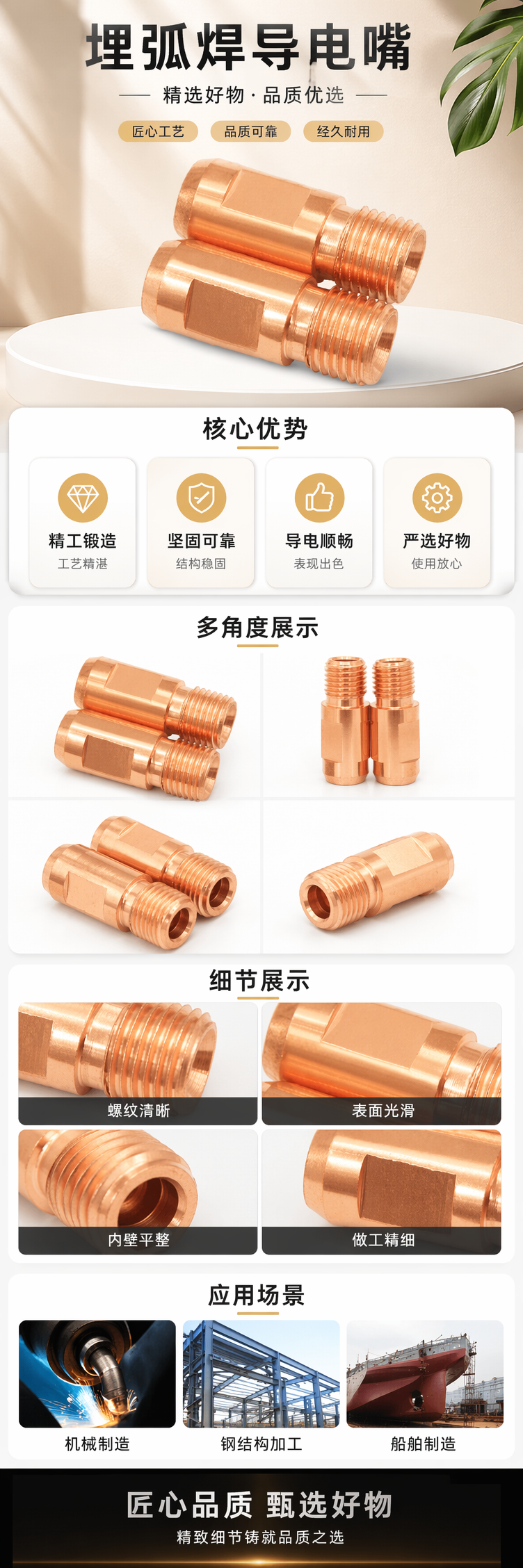 铜色埋弧焊导电嘴 适配多种焊机 耐高温耐磨导电性能稳定 pic 1