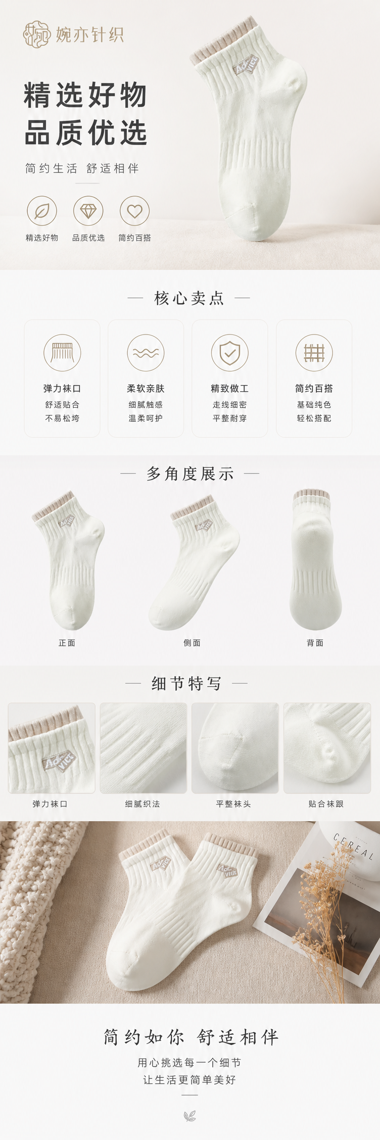 米白色竖条纹纯棉短袜 男女同款吸汗透气 pic 1