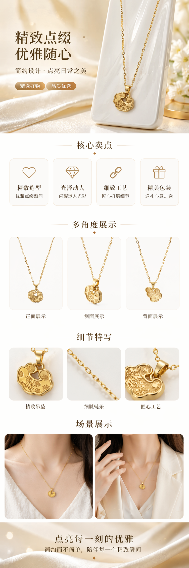 金色祥云吊坠项链详情1