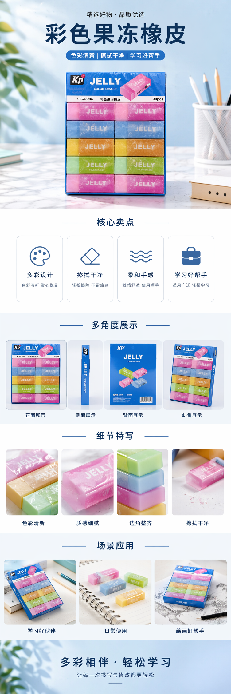 彩色果冻橡皮盒 学生文具创意收纳盒 柔软弹性可擦写 pic 1