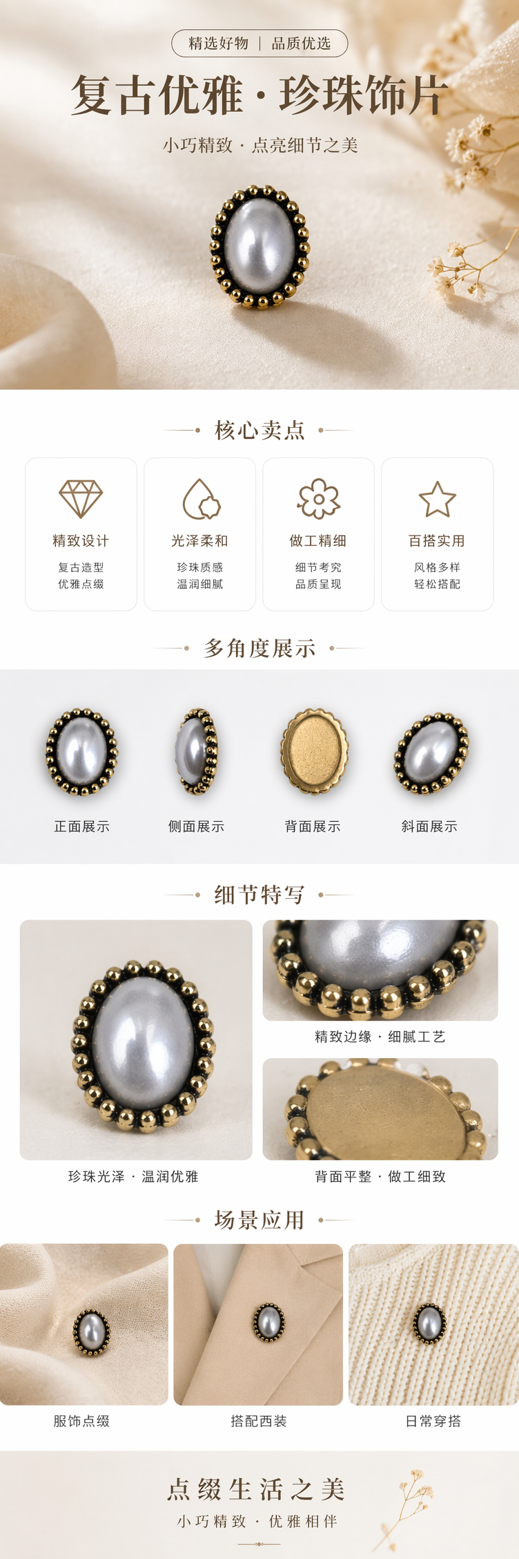 银色椭圆珠装饰扣 服装辅料五金配件通用款 pic 1
