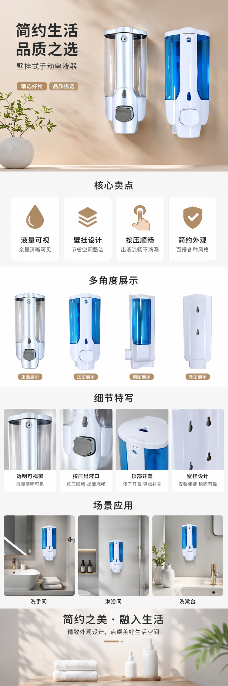 白色蓝色壁挂式皂液器简约浴室洗手液 dispenser详情1