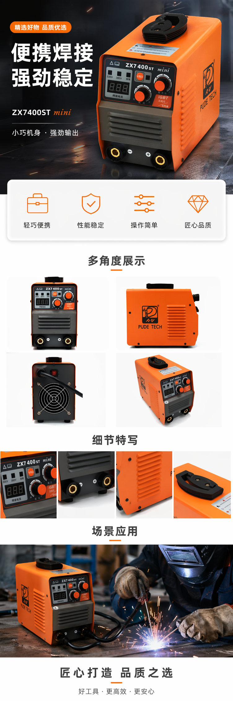 橙色电焊机直流手工弧焊机220V家用小型便携式 pic 1