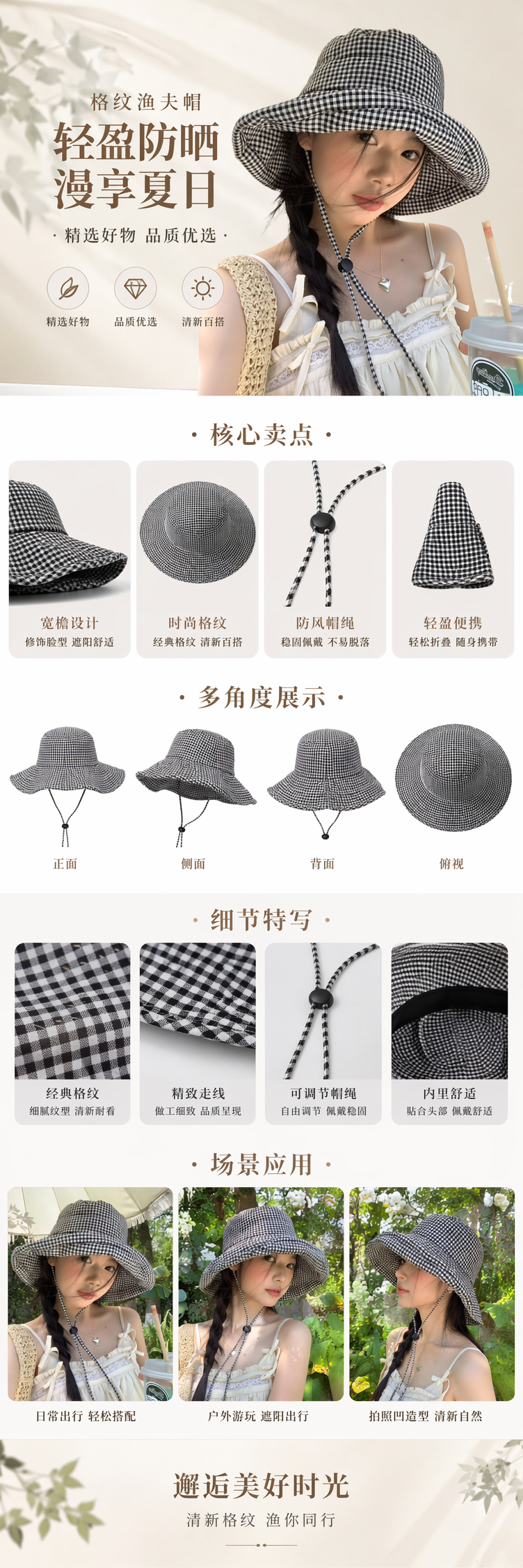黑白格子渔夫帽休闲遮阳帽春夏新款详情1