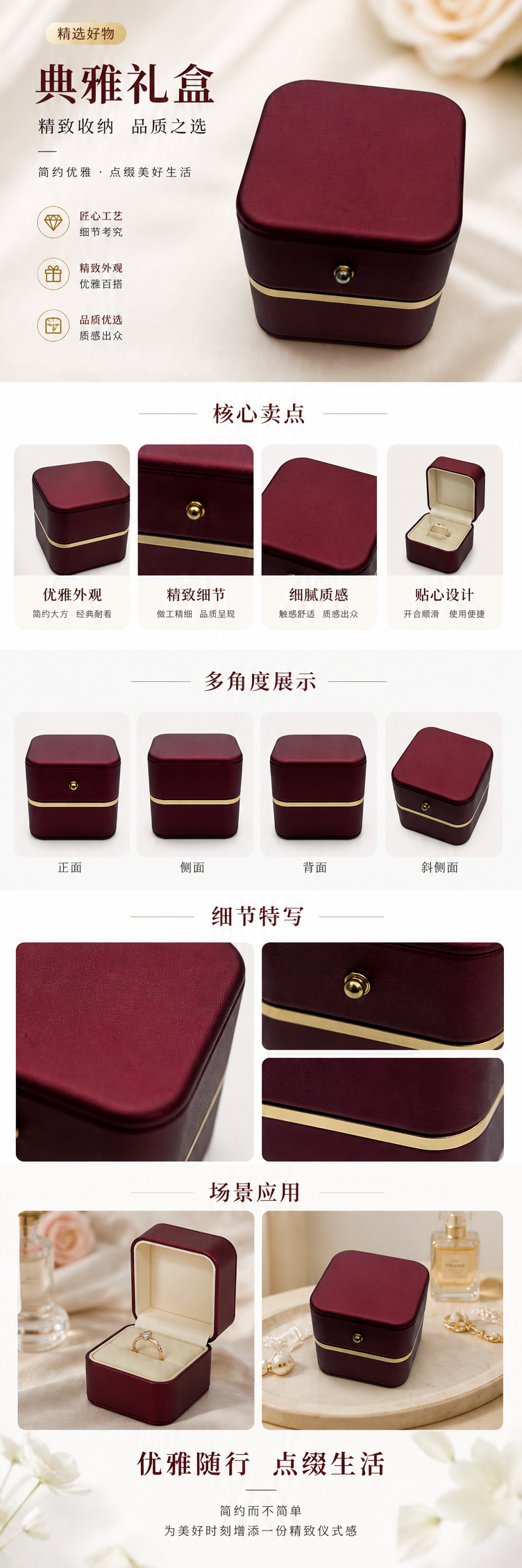 酒红色方形首饰盒丝绒内衬礼品包装盒详情1