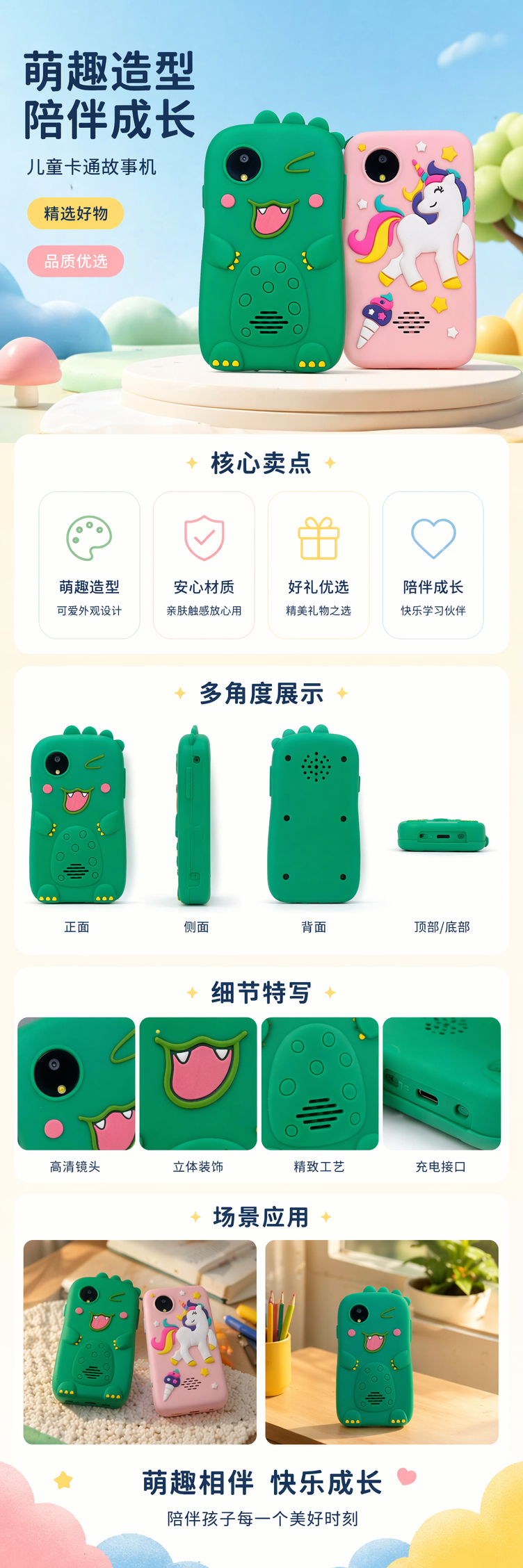 绿色恐龙粉色独角兽创意手机壳 男女通用防摔硅胶保护套详情1