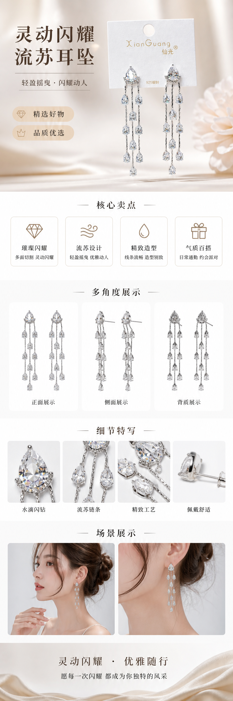 银色水滴流苏耳环耳饰中古风耳钉银针饰品详情1