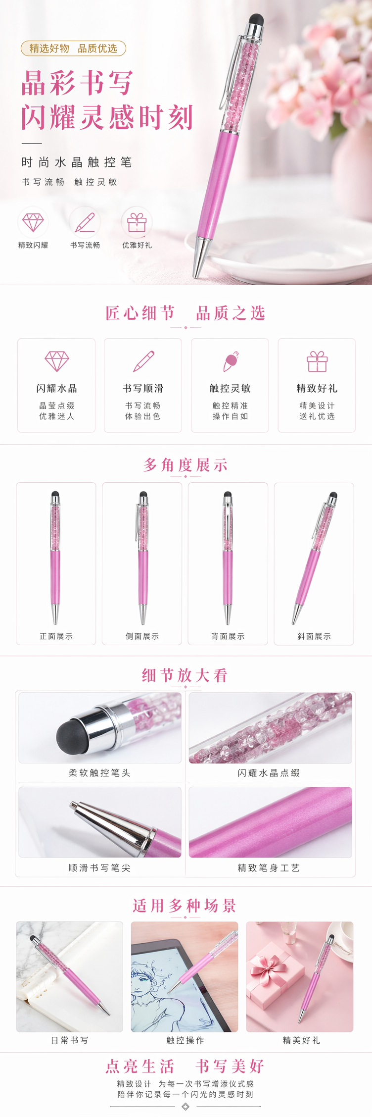 粉色水晶笔 时尚简约学生办公书写文具详情1