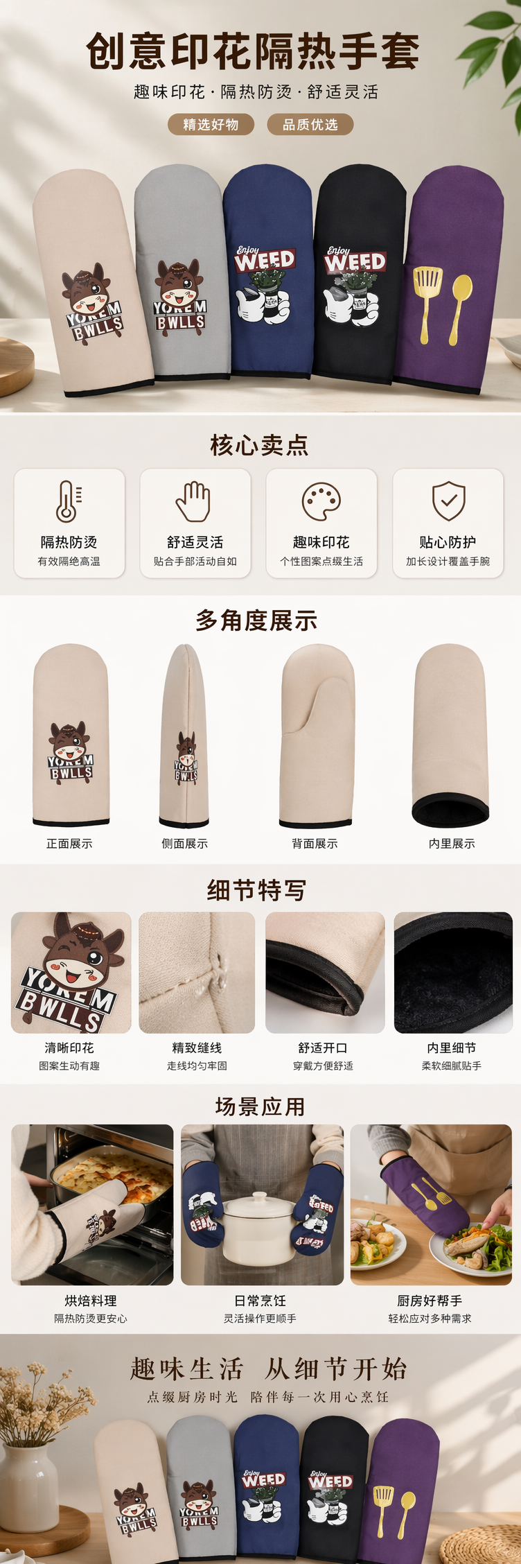 彩色印花隔热手套 厨房防烫棉麻加厚耐高温详情1